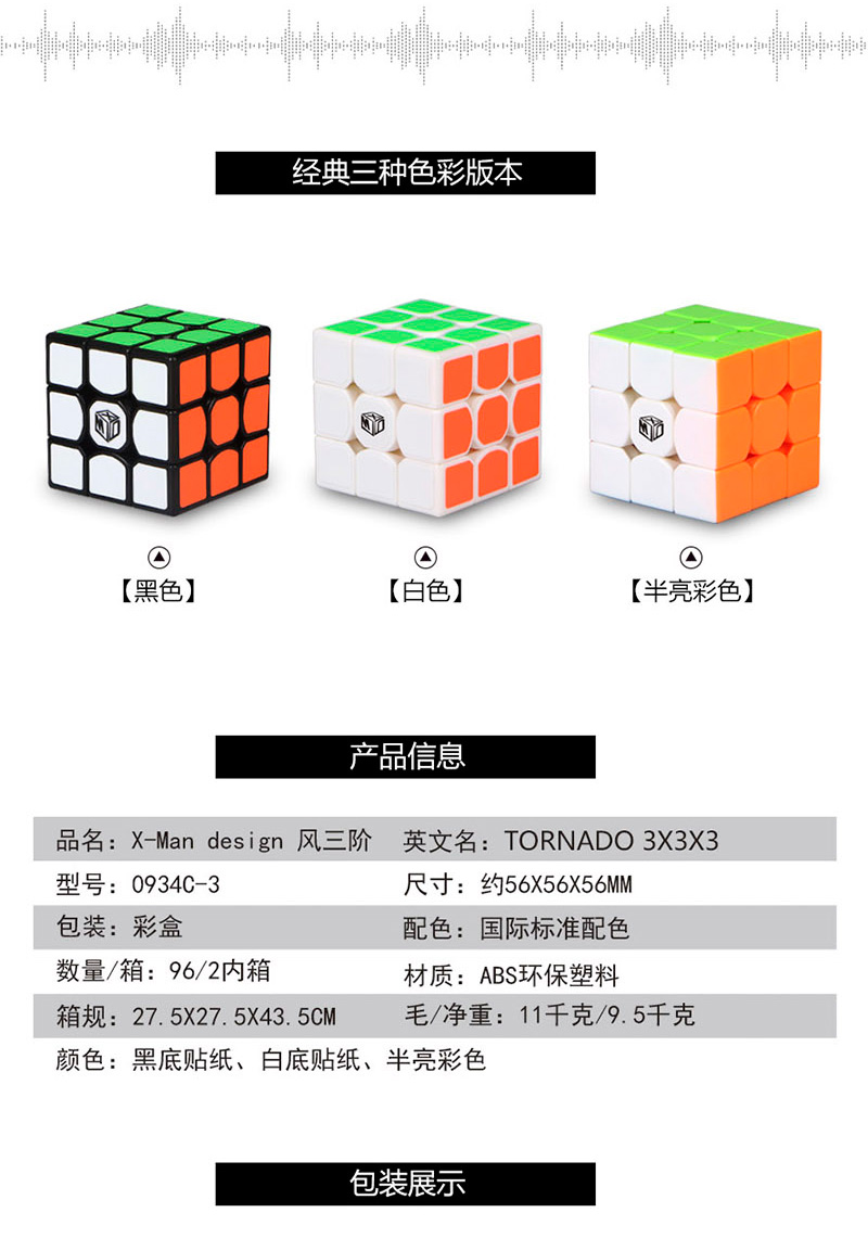 风三阶中文宣传图5.jpg