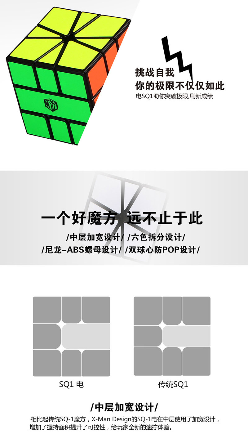 新SQ1电中文宣传图2.jpg