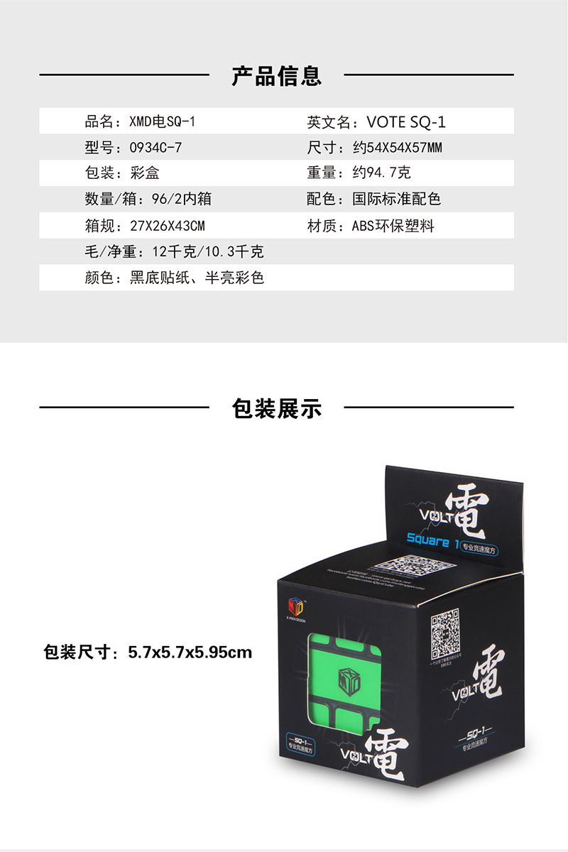 新SQ1电中文宣传图5.jpg