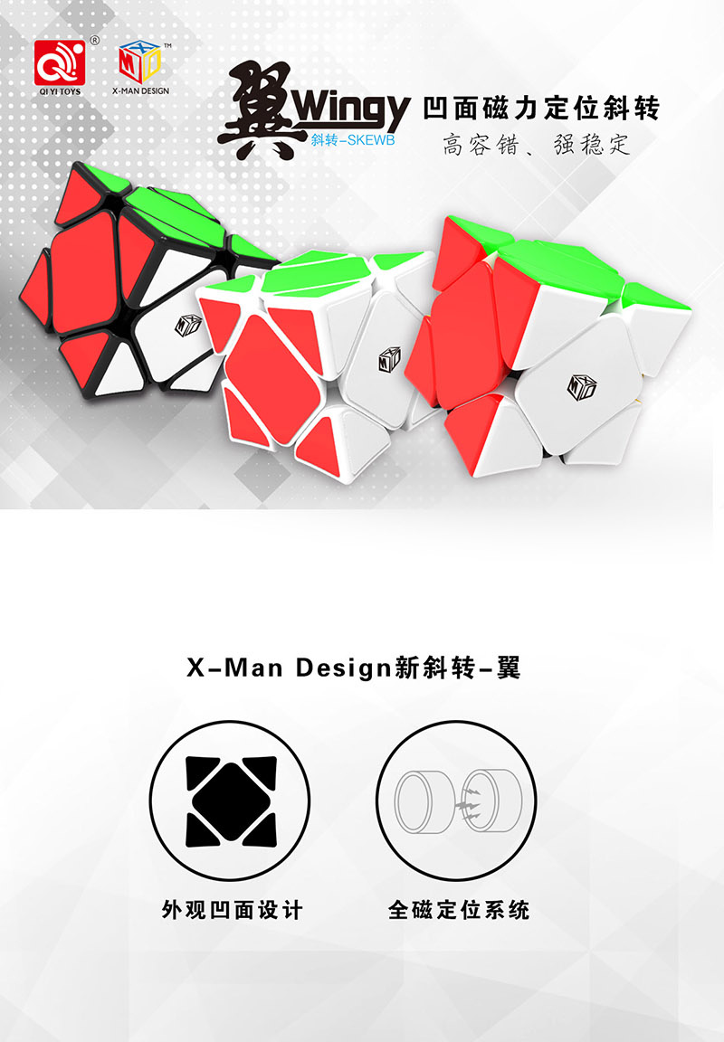 新凹面磁力定位斜转中文宣传图1.jpg
