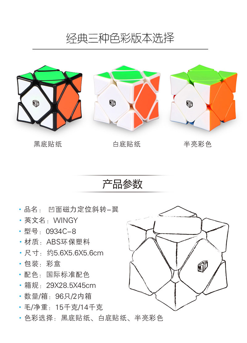 新凹面磁力定位斜转中文宣传图5.jpg