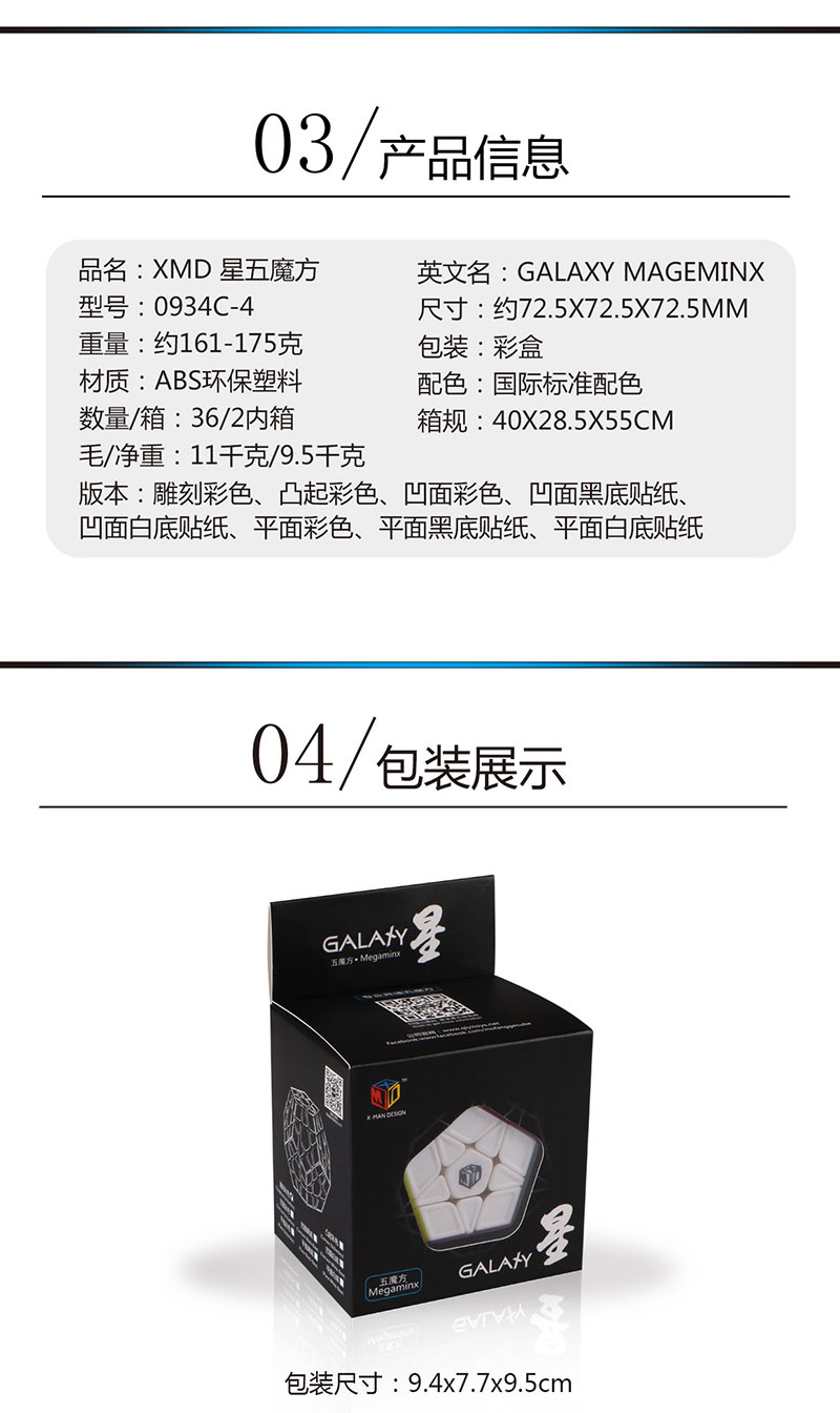 新星五魔中文宣传图3.jpg
