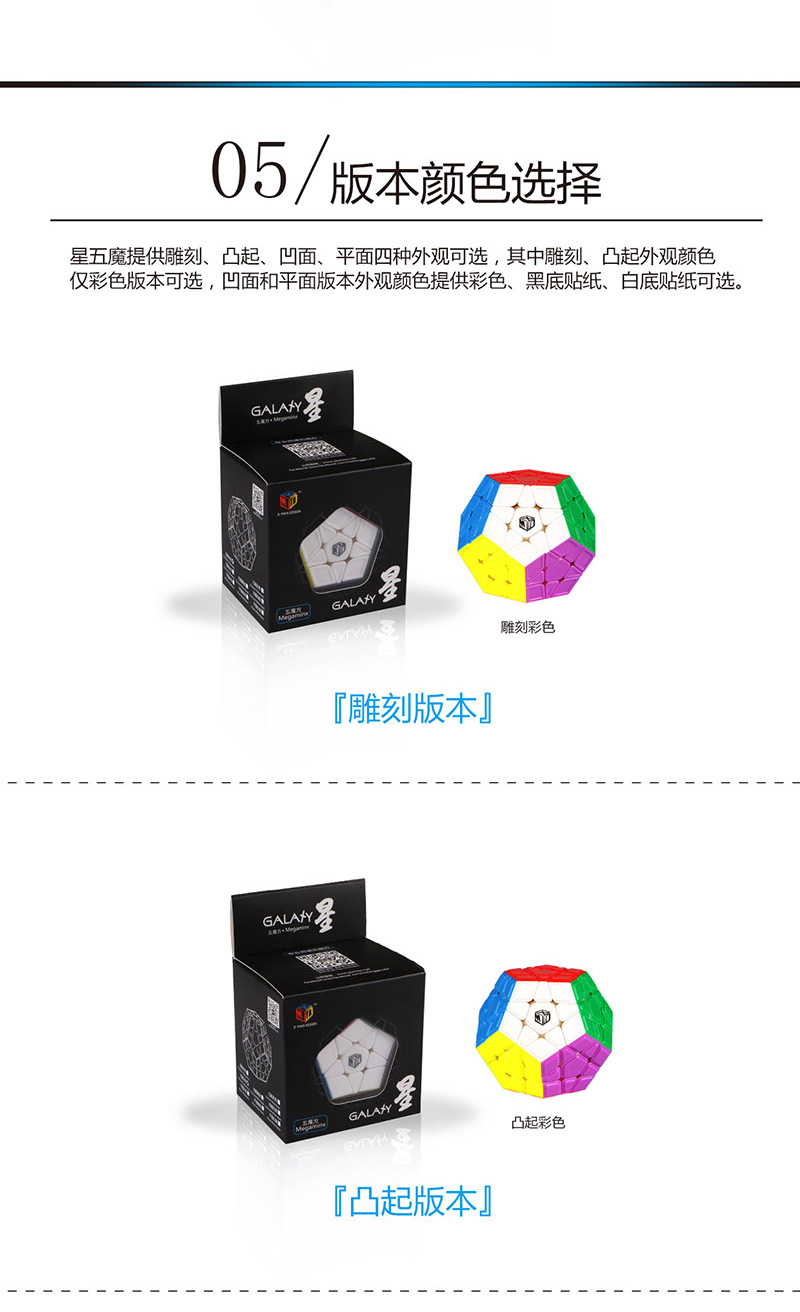 新星五魔中文宣传图4.jpg