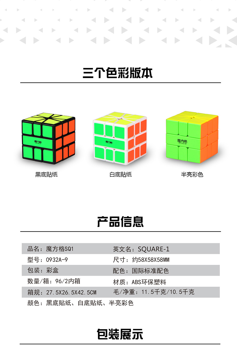 魔方格SQ1中文宣传图4.jpg