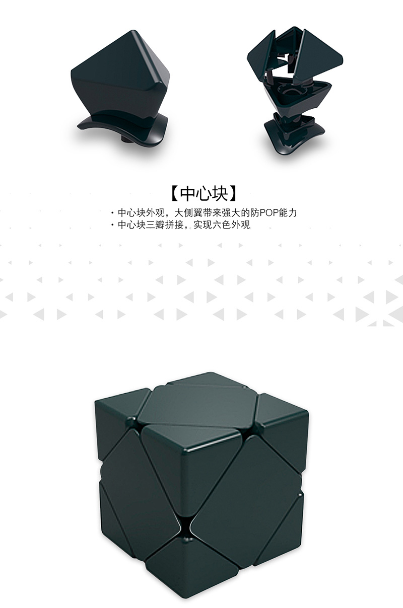 魔方格斜转中文宣传图3.jpg