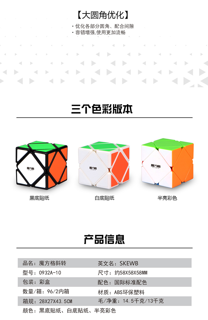 魔方格斜转中文宣传图4.jpg