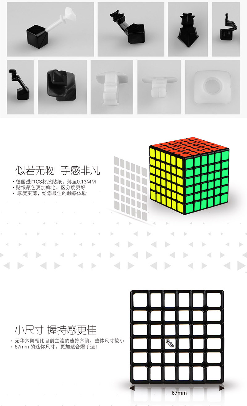 新无华六阶中文宣传图2.jpg