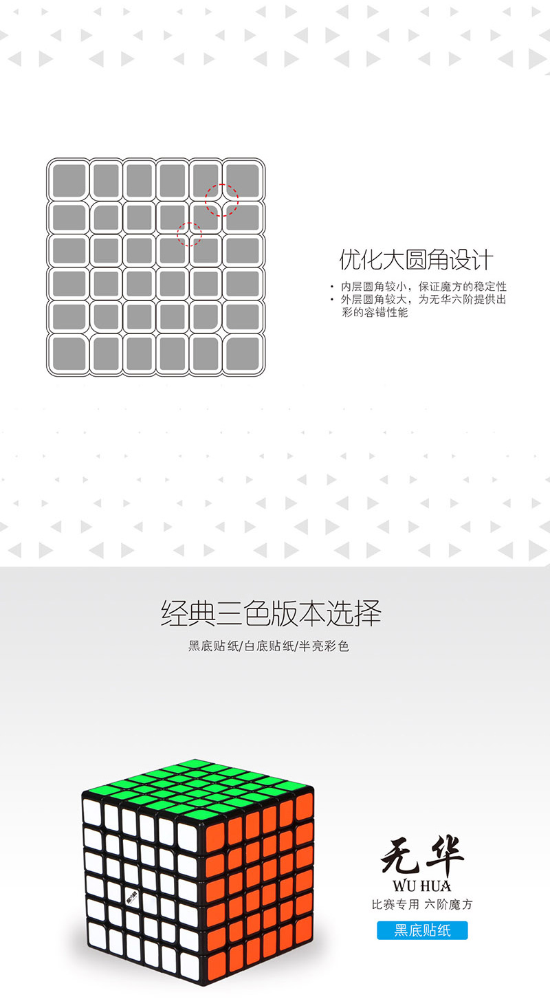 新无华六阶中文宣传图6.jpg
