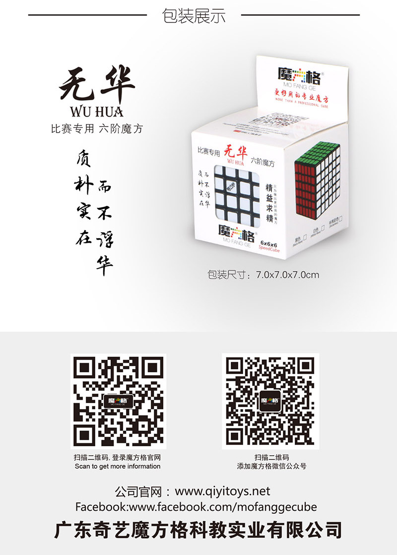 新无华六阶中文宣传图8.jpg