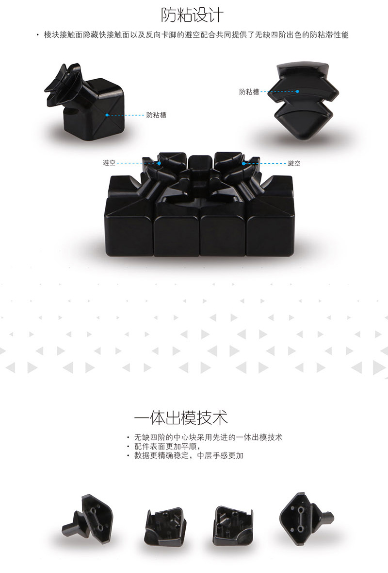 新无缺四阶中文宣传图5.jpg