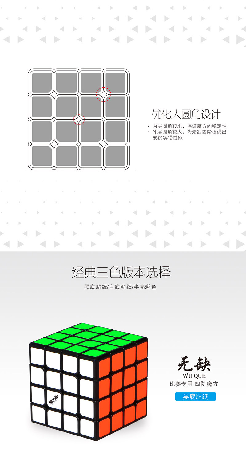 新无缺四阶中文宣传图6.jpg