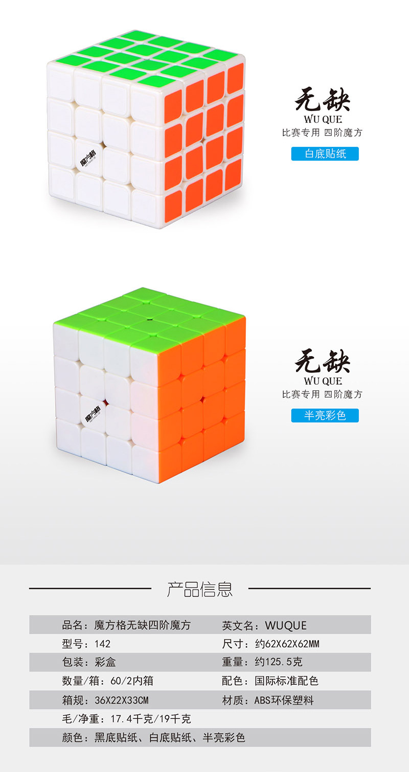 新无缺四阶中文宣传图7.jpg