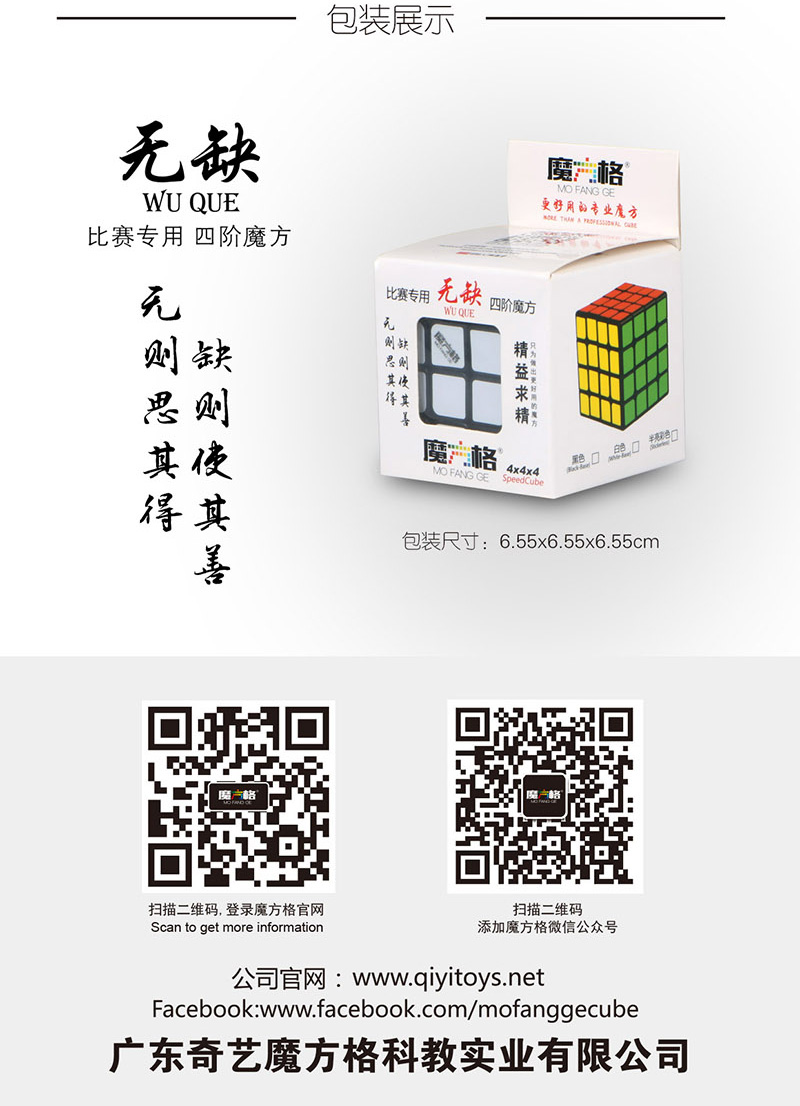 新无缺四阶中文宣传图8.jpg